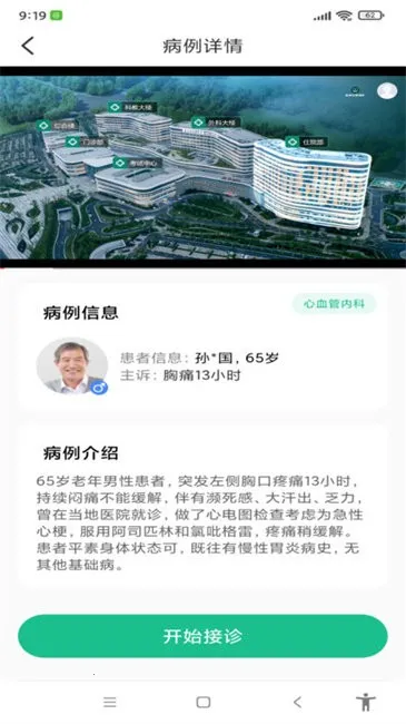 ʥ��ҽ����ƽ̨(ҽѧѧϰƽ̨)v1.3.4 ��Ѱ��ͼ