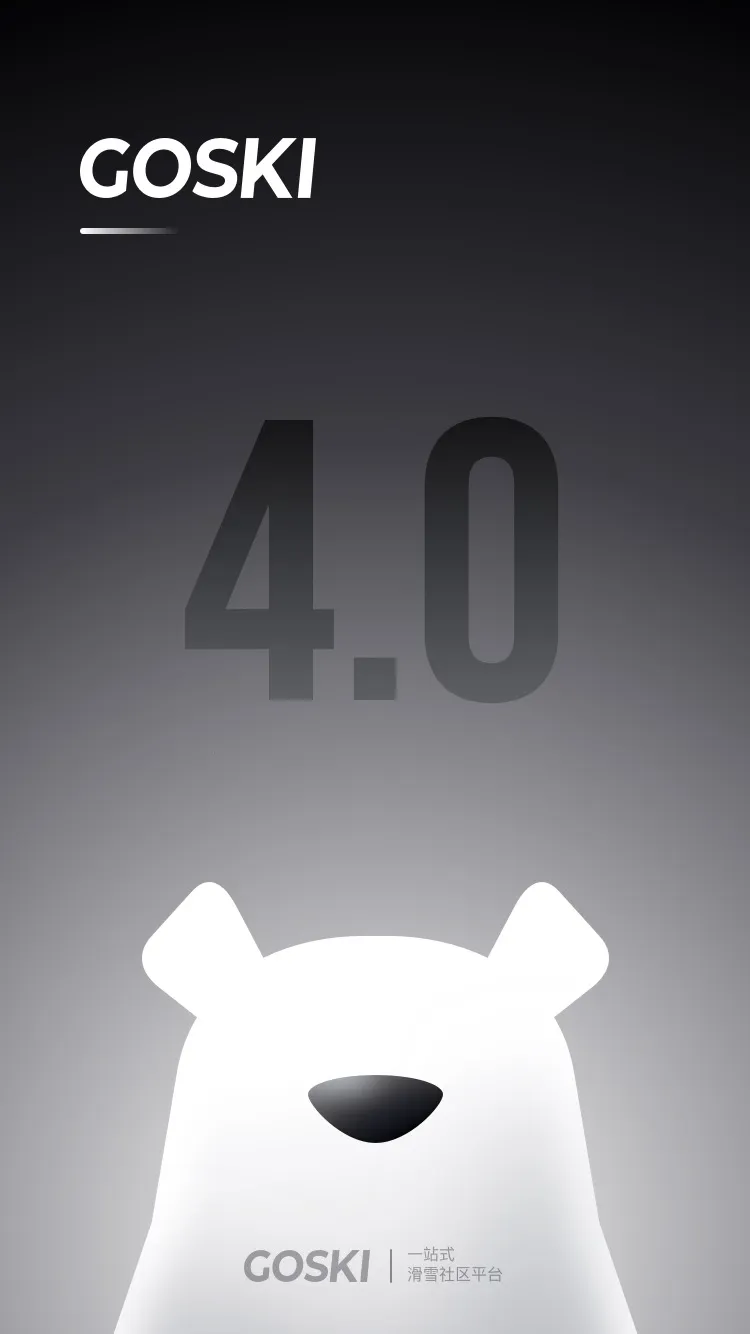 GOSKIȥ��ѩ2026�ٷ�����v4.5.17 �ֻ����ͼ