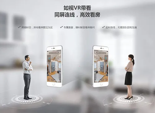 如视VR(VR模型采集软件) 如视VR(VR模型采集软件)