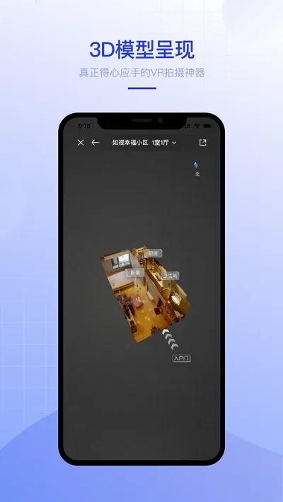 ����VR(VRģ�Ͳɼ�����)v3.62.1 ��׿���ͼ