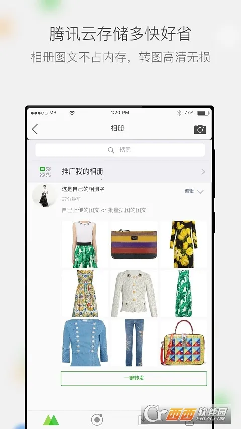 ΢�����2026�ٷ�����v5.3.90.12111501 �ֻ����ͼ