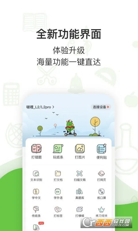 ���(ѧϰ��ӡ����)v3.8.8 �ٷ������ͼ