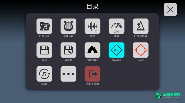 Skystudio(光遇弹琴辅助) Skystudio(光遇弹琴辅助)