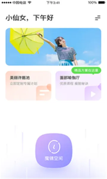面部瑜伽(面部肌肉锻炼软件) 面部瑜伽(面部肌肉锻炼软件)