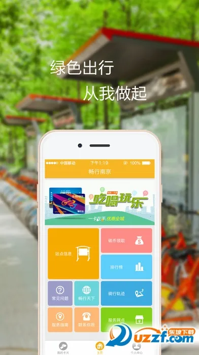 �����Ͼ�2026�ٷ�����v3.5.0 ��׿���ͼ