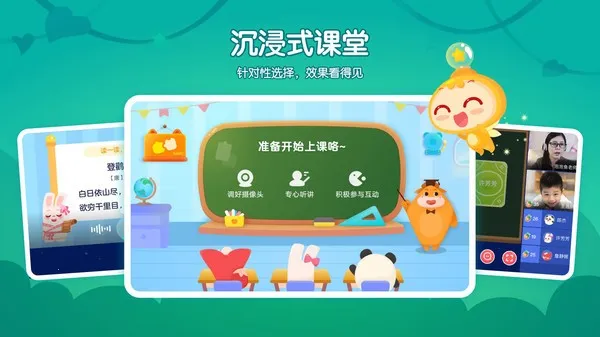 �����ٶ�(��ͯ˼άѵ������)v5.17.1 �ֻ����ͼ