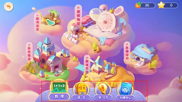 掌门少儿(儿童思维训练软件) 掌门少儿(儿童思维训练软件)