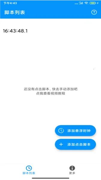 自动点击专家2026下载安装 自动点击专家2026下载安装