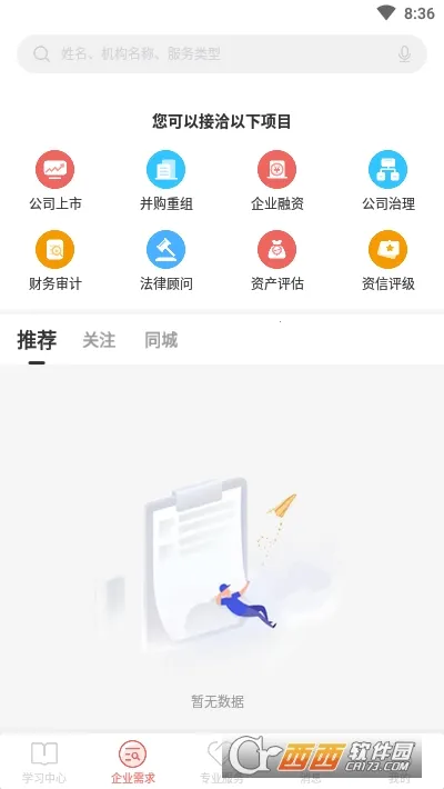 ���ʱ�(�ʱ���������)v3.2.22 �ٷ������ͼ