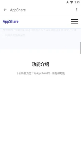 appshareƻ����v5.0.8 �ٷ������ͼ