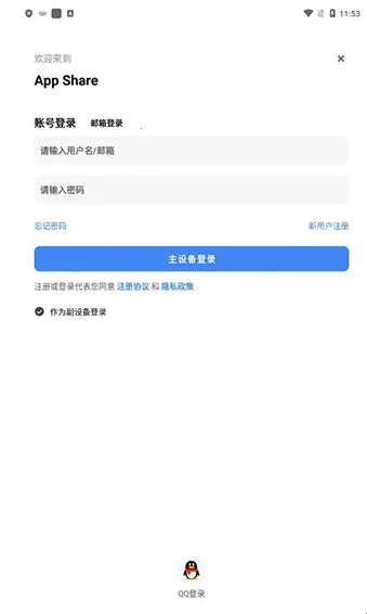 appshare苹果版 appshare苹果版