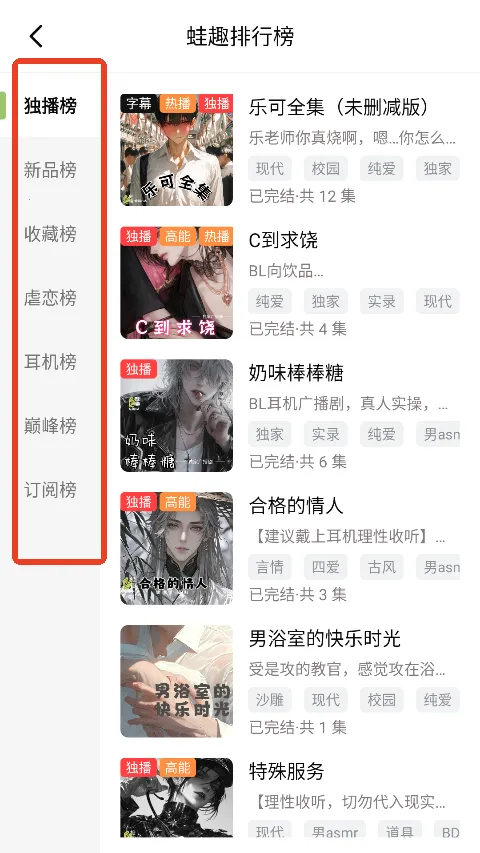 ��Ȥfm�㲥��v1.9.3.0 �ٷ������ͼ