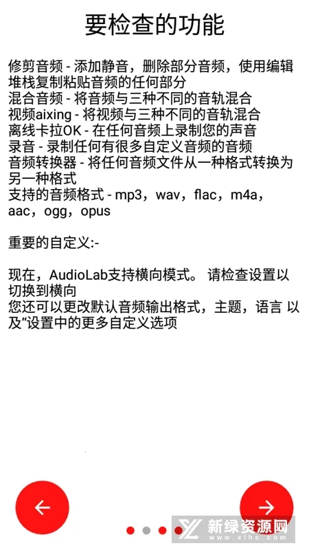 audiolab��Ƶ�༭��v1.2.997 �ֻ����ͼ