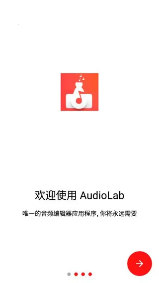 audiolab��Ƶ�༭��v1.2.997 �ֻ����ͼ