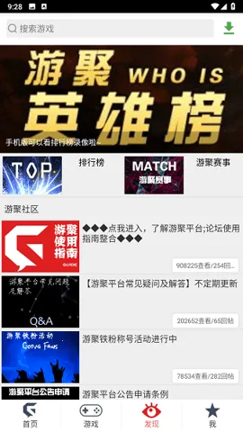 �ξ���Ϸƽ̨v2.29 ��Ѱ��ͼ