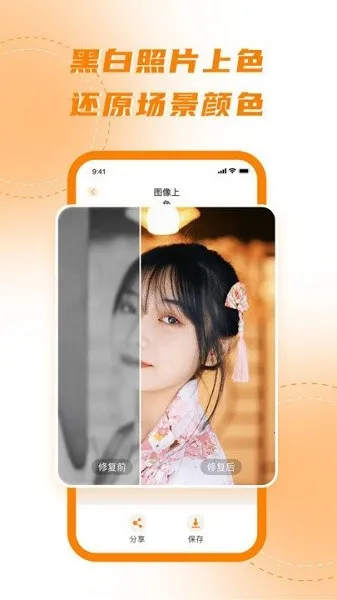 画质增强大师 画质增强大师