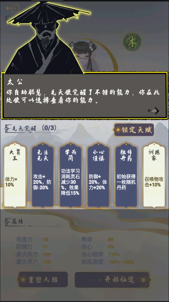 ̫������2026���°汾v0.6.11 �ٷ������ͼ