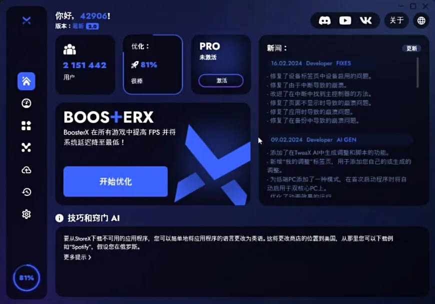 boosterXv2.1.5 �ٷ������ͼ