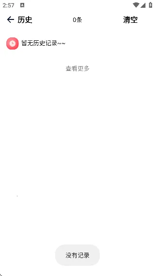 �������2026���°汾v1.0.3 ��Ѱ��ͼ