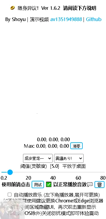 随身异议 随身异议