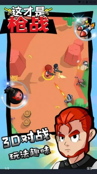 �����ǹս2026���°汾v1.0.0 ��׿���ͼ