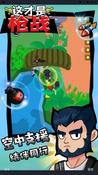 �����ǹս2026���°汾v1.0.0 ��׿���ͼ