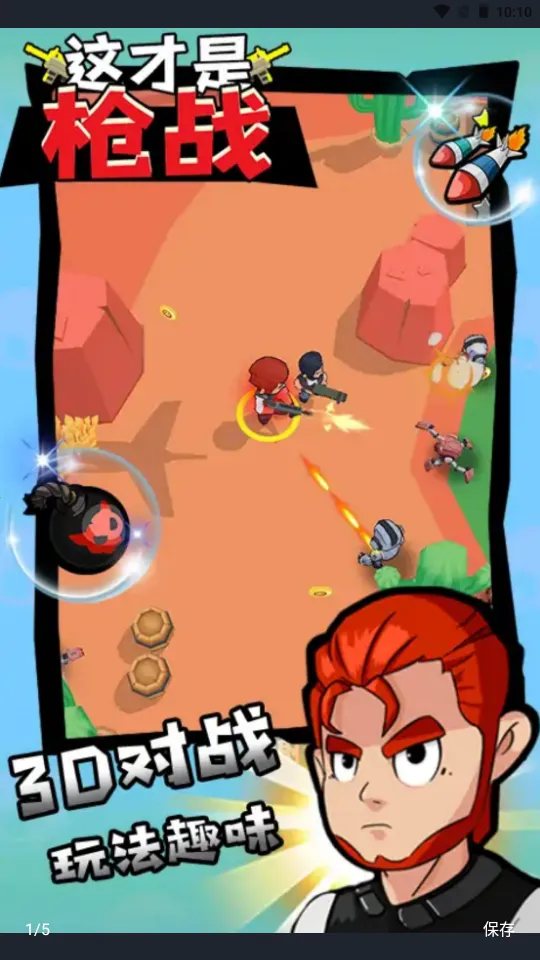 �����ǹս2026���°汾v1.0.0 ��׿���ͼ