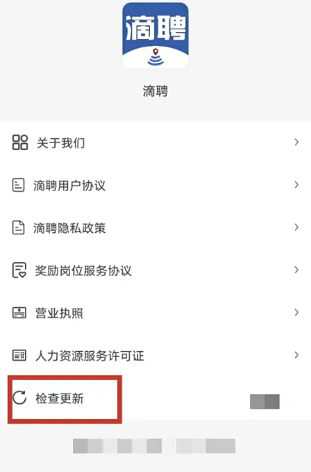 滴聘2026下载安装 滴聘2026下载安装