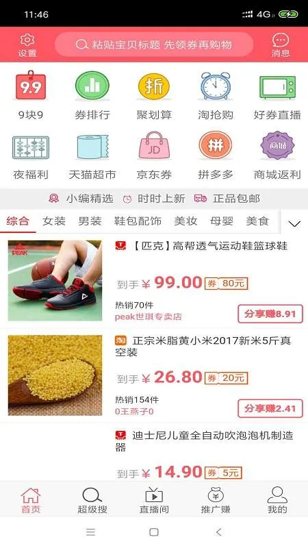 ���������������ֻ���v6.5.2 ��׿���ͼ