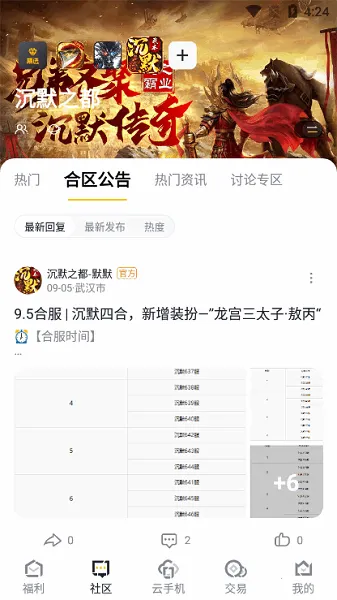 �������б�2026�ٷ�����v1.0.2 �ٷ������ͼ