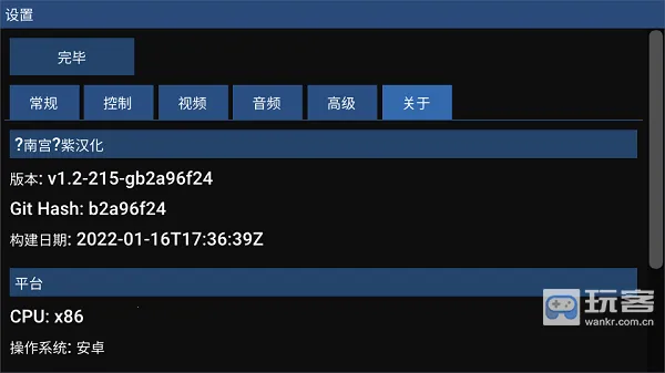 flycast模拟器 flycast模拟器