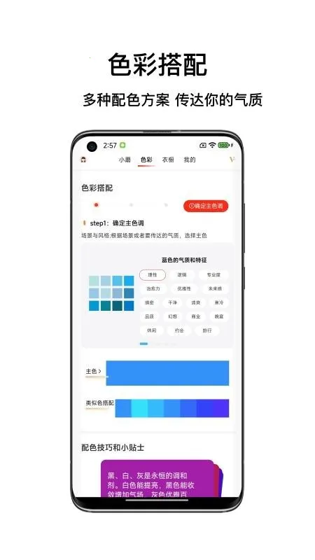 Ģ��ɫ��v1.0.6 �ٷ������ͼ