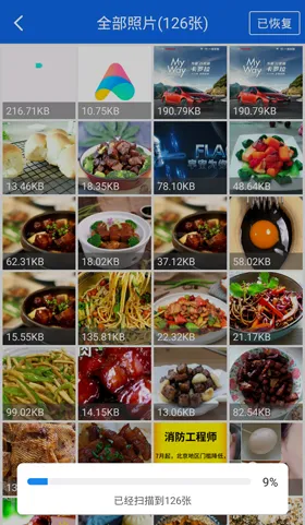 ǿ����Ƭ�ָ���׿���ֻ���