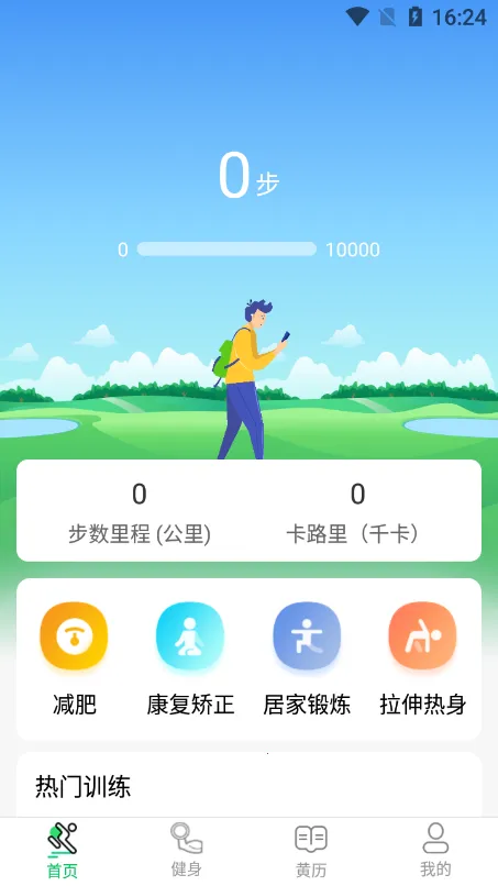 �˶���·�Ʋ�����׿���ֻ���v5.8.8 ��Ѱ��ͼ