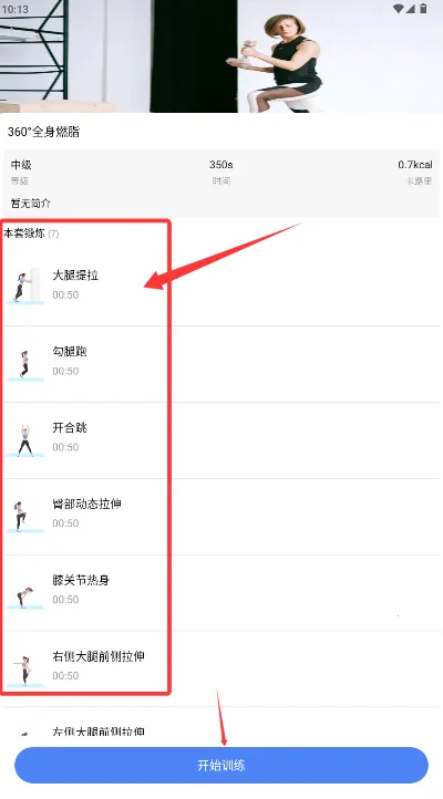 运动走路计步器安卓版手机版 运动走路计步器安卓版手机版