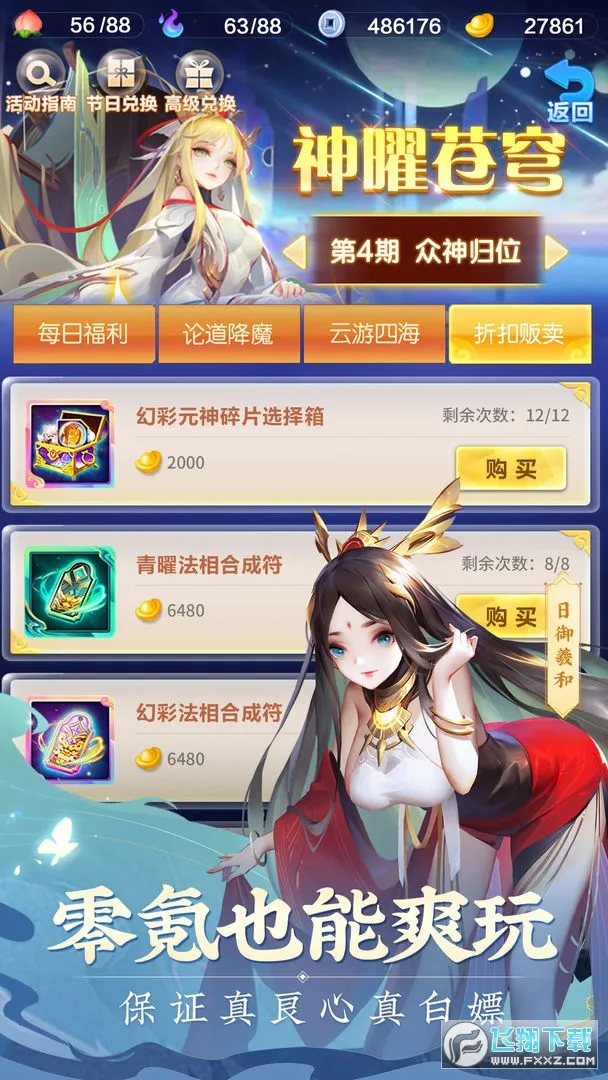 ��ս����2026���ذ�װv1.0.1 �ٷ������ͼ