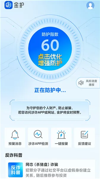 �Ϻ��𻤷�թv1.0.4 �ֻ����ͼ