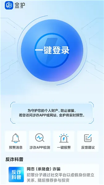 �Ϻ��𻤷�թv1.0.4 �ֻ����ͼ