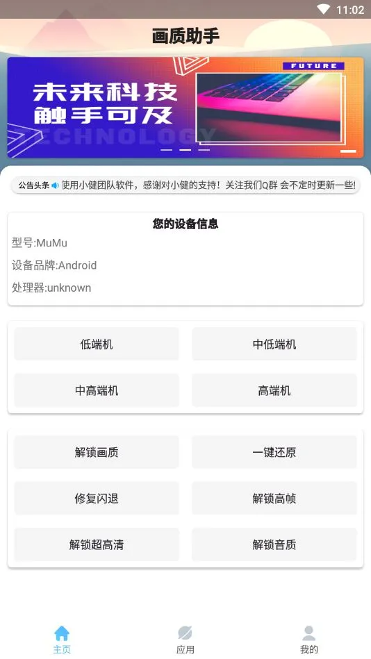 杰南画质助手120帧 杰南画质助手120帧