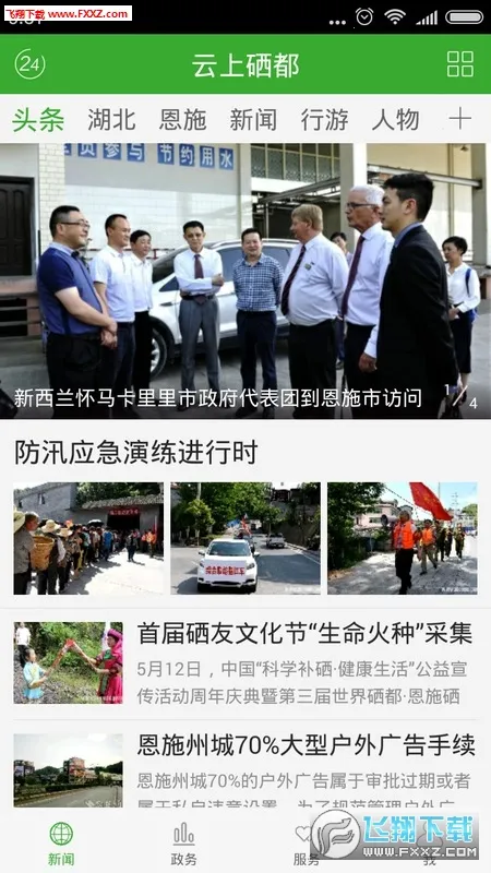 ��������v1.2.6 �ֻ����ͼ