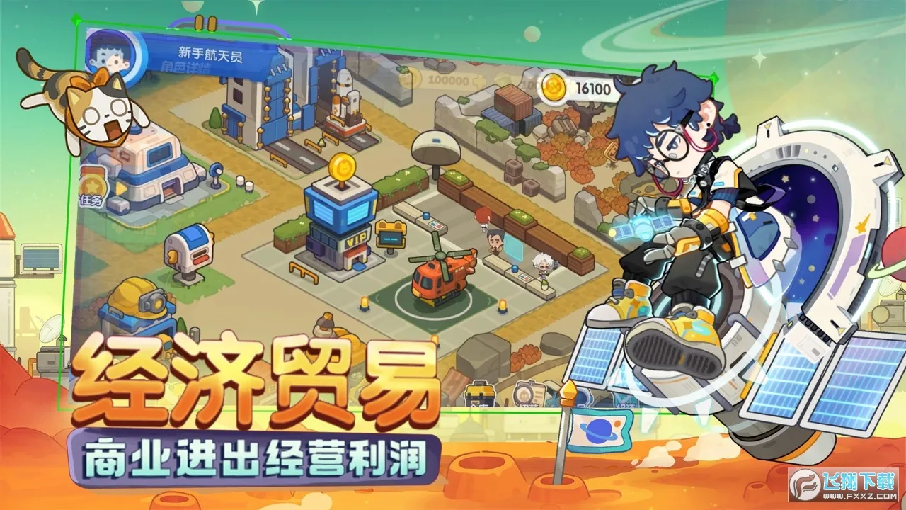 ���Ǻ���Ա2026�ٷ�����v1.18 �ֻ����ͼ