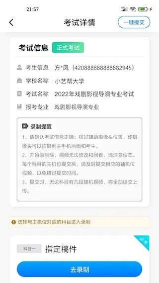 С�հ�����2026�ٷ�����v3.3.0 �ٷ������ͼ