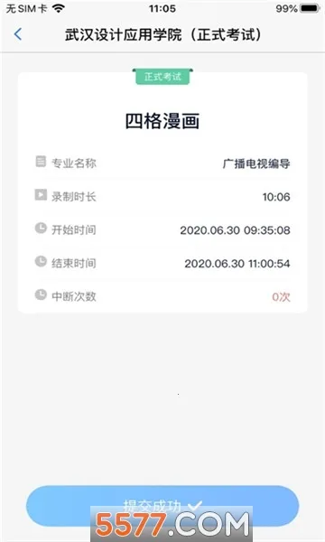 С�հ�����2026�ٷ�����v3.3.0 �ٷ������ͼ