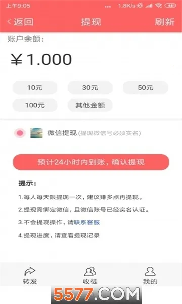 ɽ��v8.1.8 ��׿���ͼ