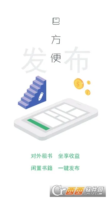 ɽ��v8.1.8 ��׿���ͼ