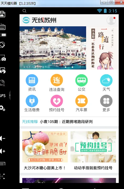 ��������v7.1.4 ��Ѱ��ͼ