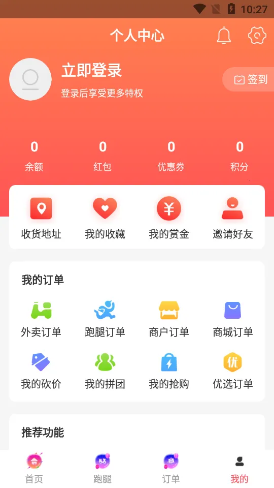 ͬ��ͨv5.4.20210911 ��Ѱ��ͼ