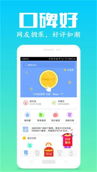 有道众包最新手机版 有道众包最新手机版