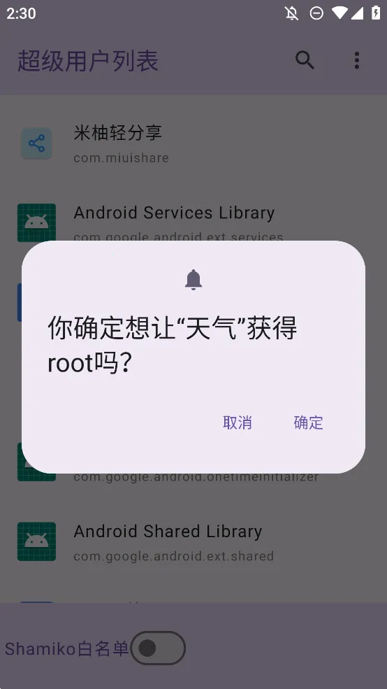 �����û��б�2026���°汾v1.0 �ٷ������ͼ