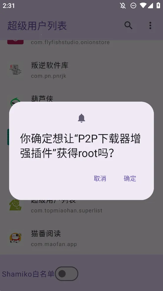 �����û��б�2026���°汾v1.0 �ٷ������ͼ